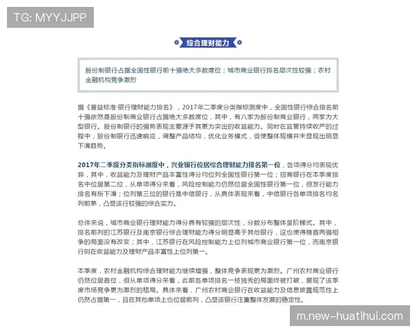 深圳新鹏城外资主导财务自律 追求预算内实现竞技成绩最大化